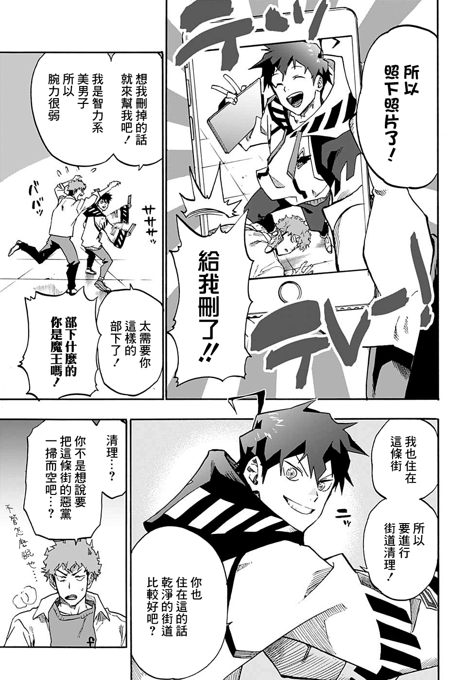 Ne0;lation 惡之魔法使 第49页