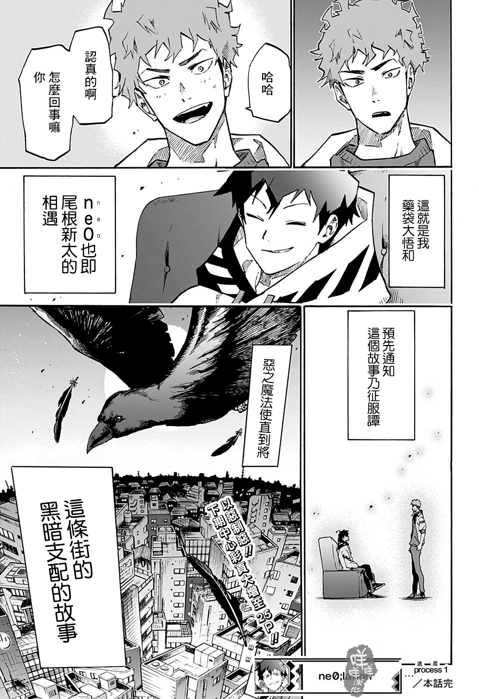 Ne0;lation 惡之魔法使 第51页