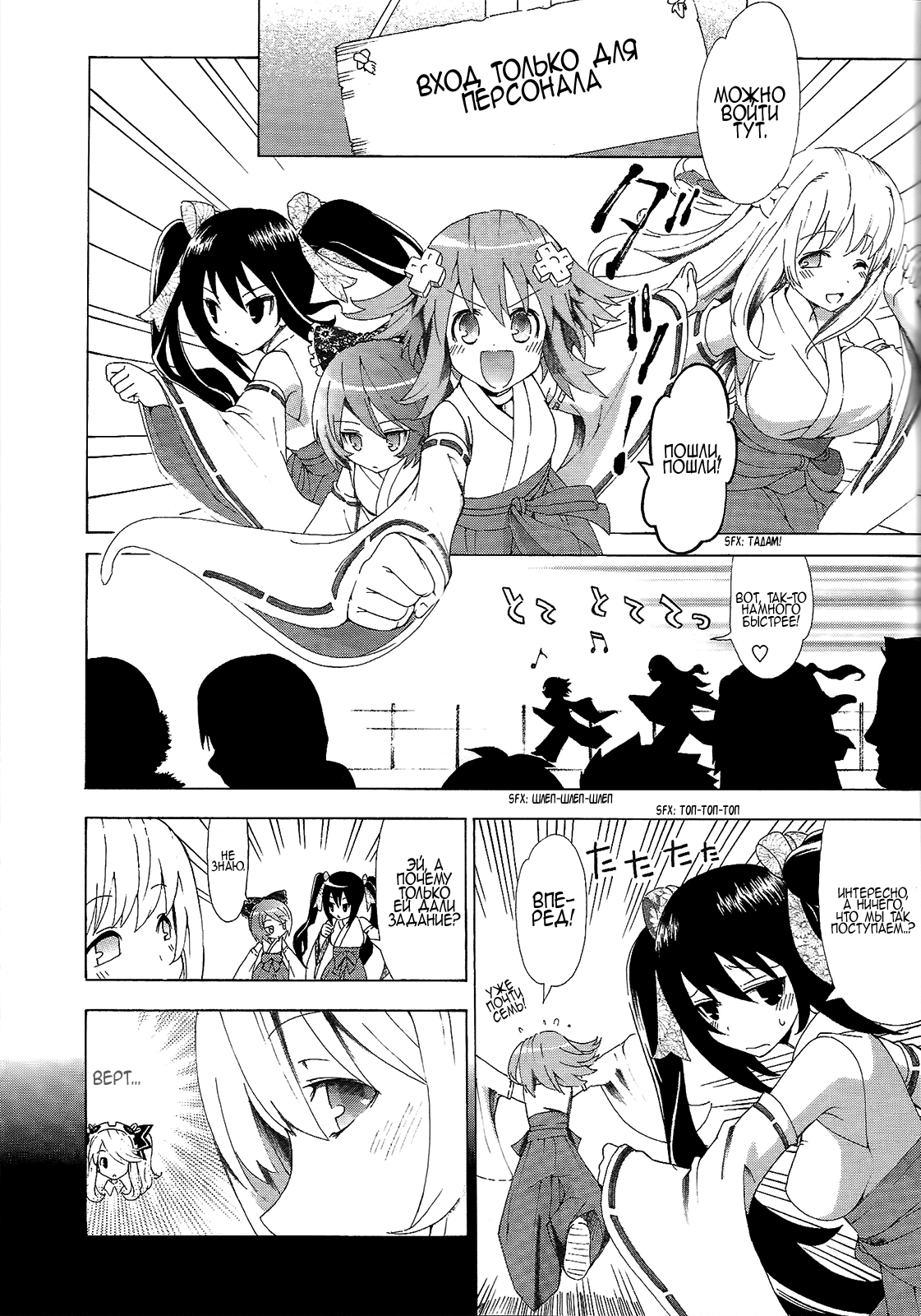 Choujigen Game Neptune - Megami Tsuushin Безумный визит в храм! 第10页