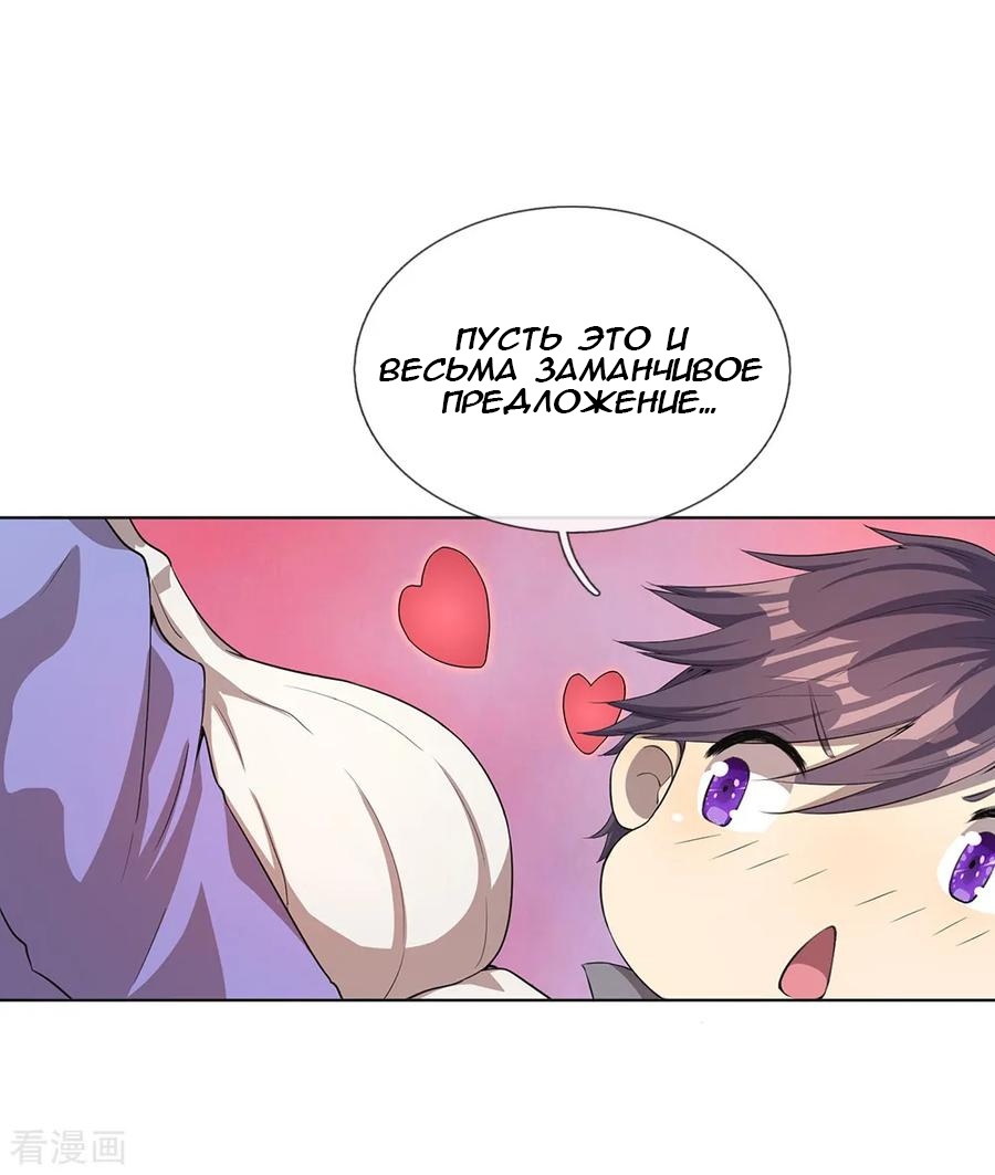 Medical Martial Arts Ch. 5 第2页