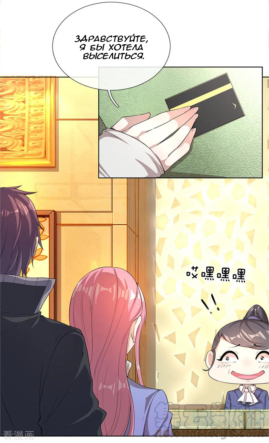 Medical Martial Arts Ch. 5 第13页