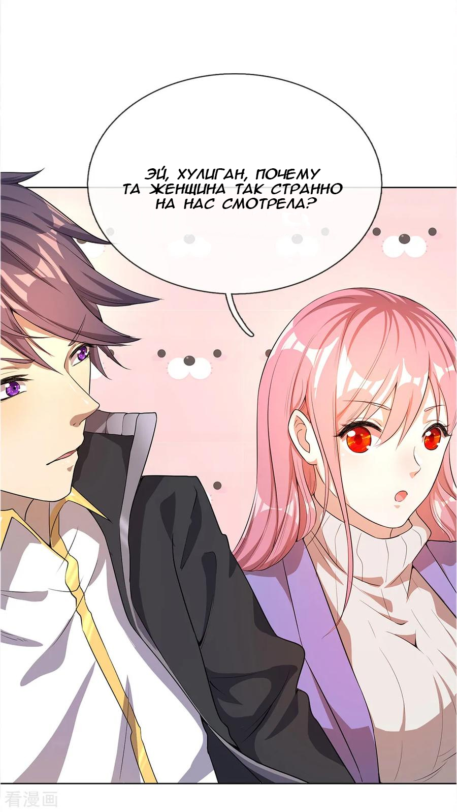 Medical Martial Arts Ch. 5 第17页