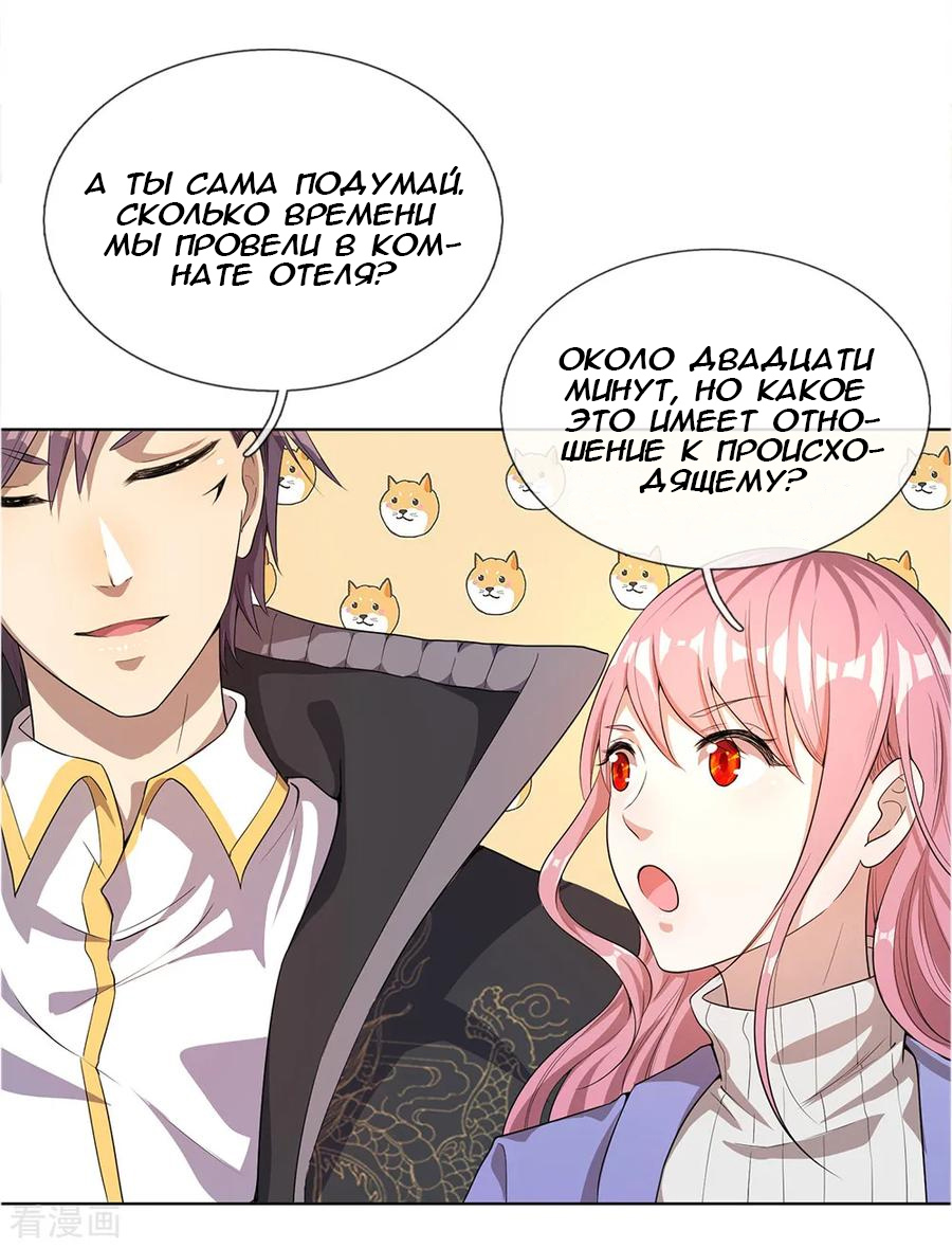 Medical Martial Arts Ch. 5 第18页