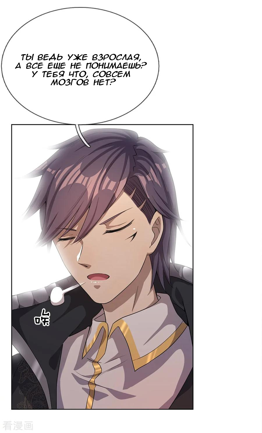 Medical Martial Arts Ch. 5 第19页