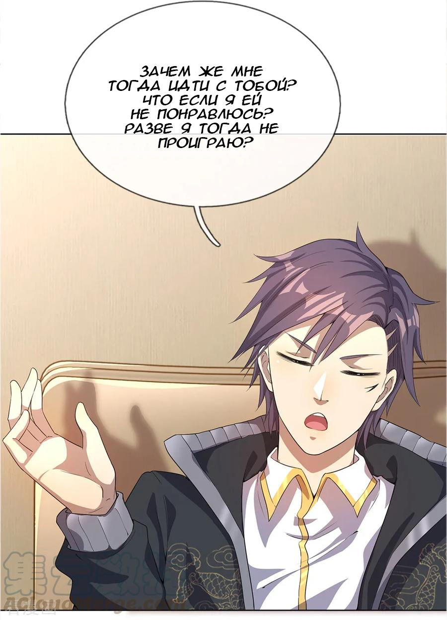 Medical Martial Arts Ch. 5 第6页