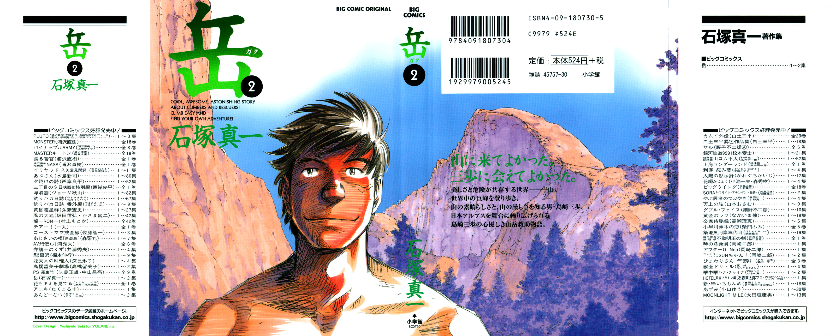 Gaku Water and Heat 第1页