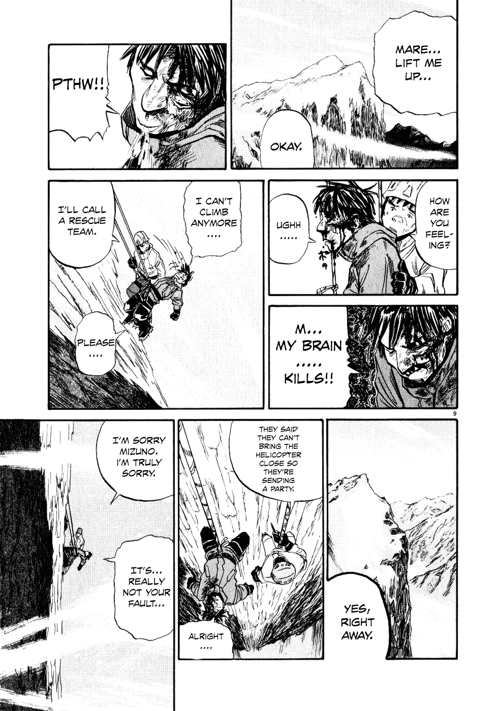 Gaku Water and Heat 第11页
