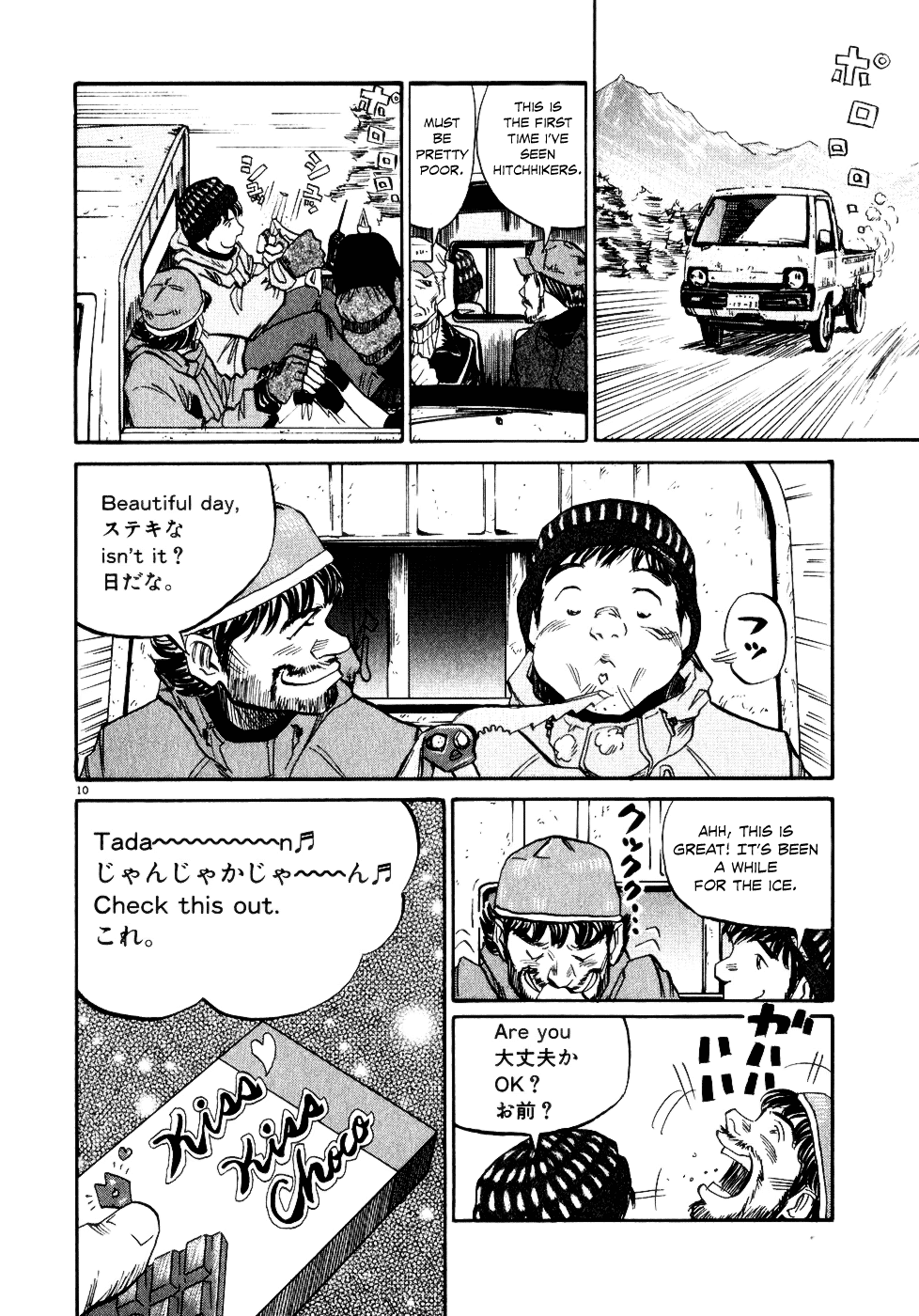 Gaku Water and Heat 第12页