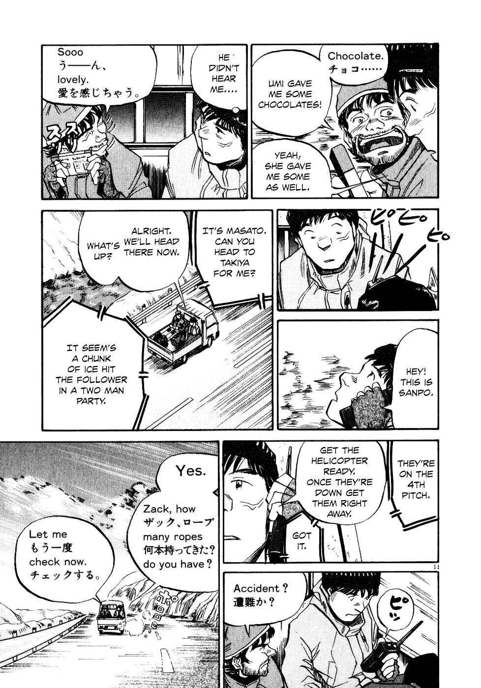 Gaku Water and Heat 第13页