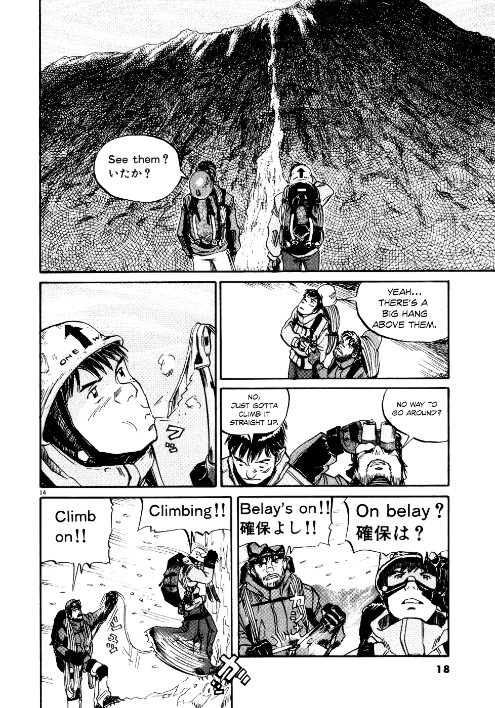 Gaku Water and Heat 第16页