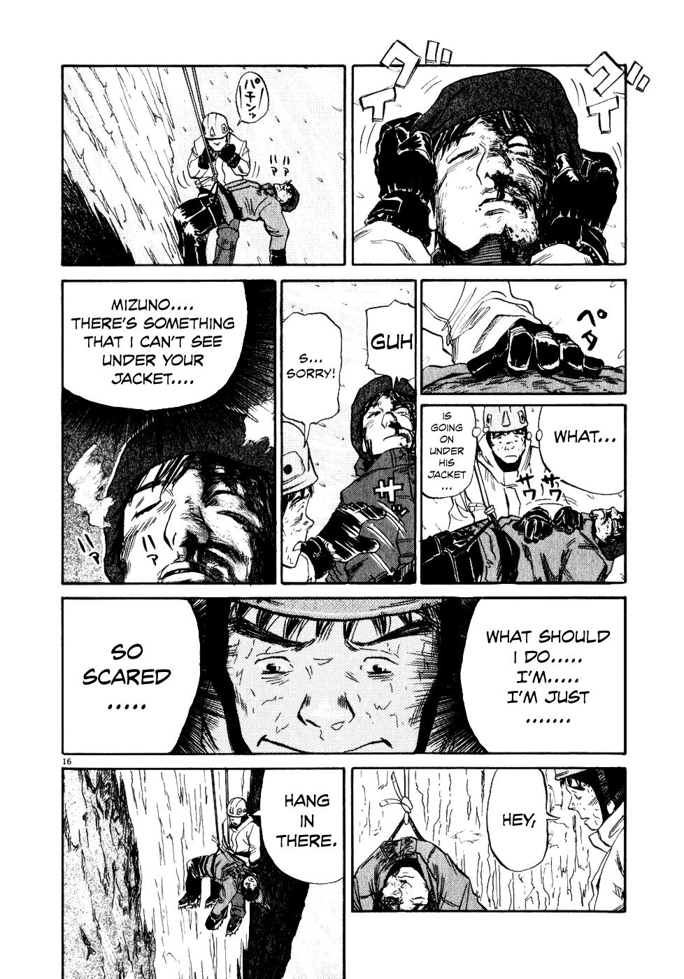 Gaku Water and Heat 第18页