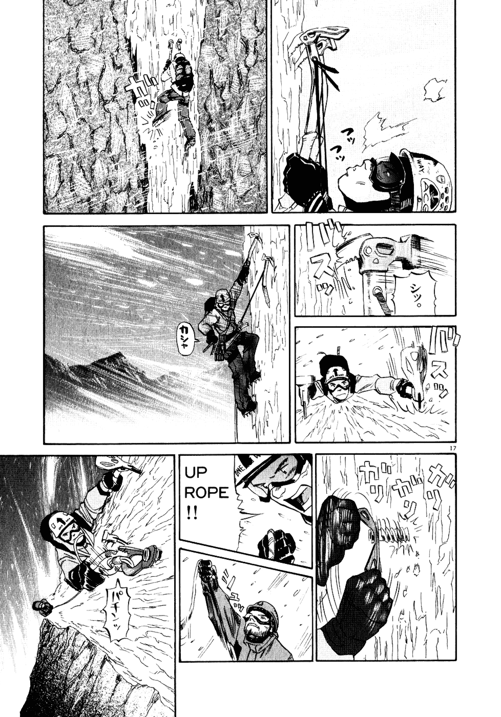 Gaku Water and Heat 第19页