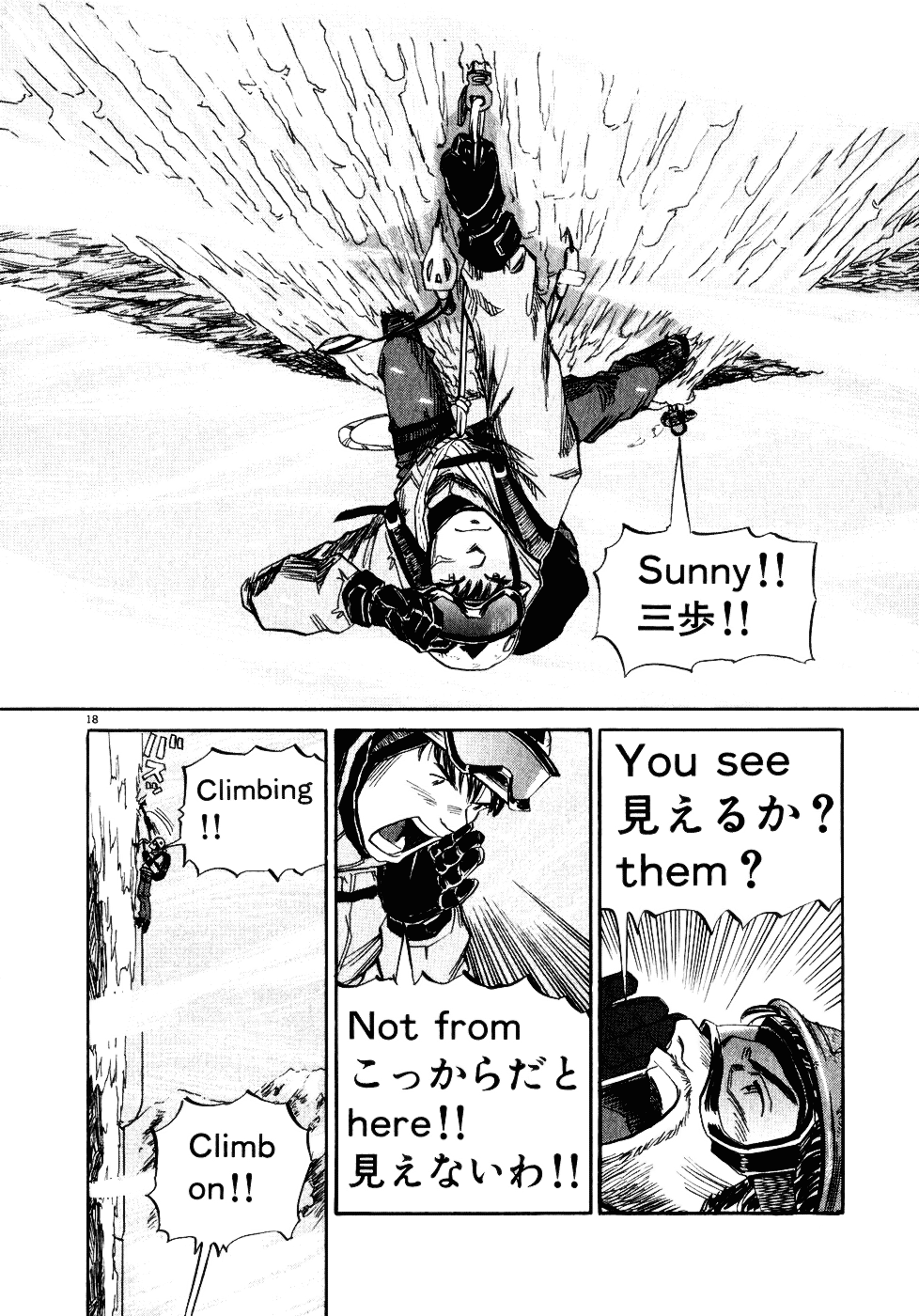 Gaku Water and Heat 第20页