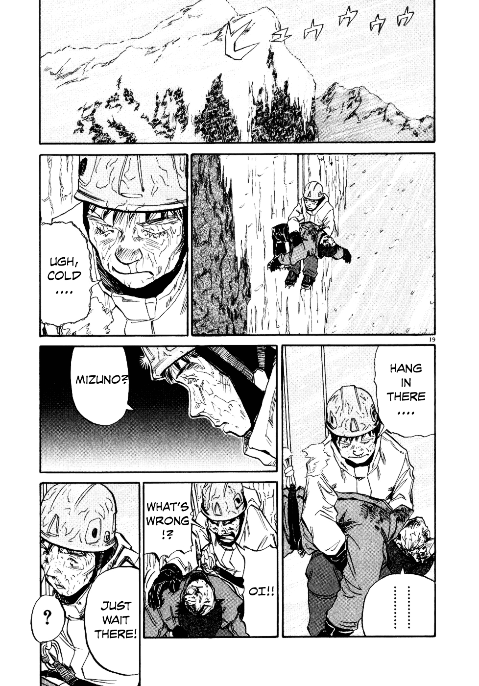 Gaku Water and Heat 第21页