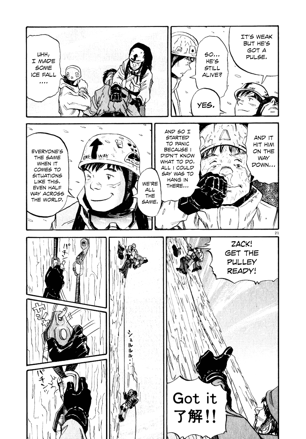 Gaku Water and Heat 第22页