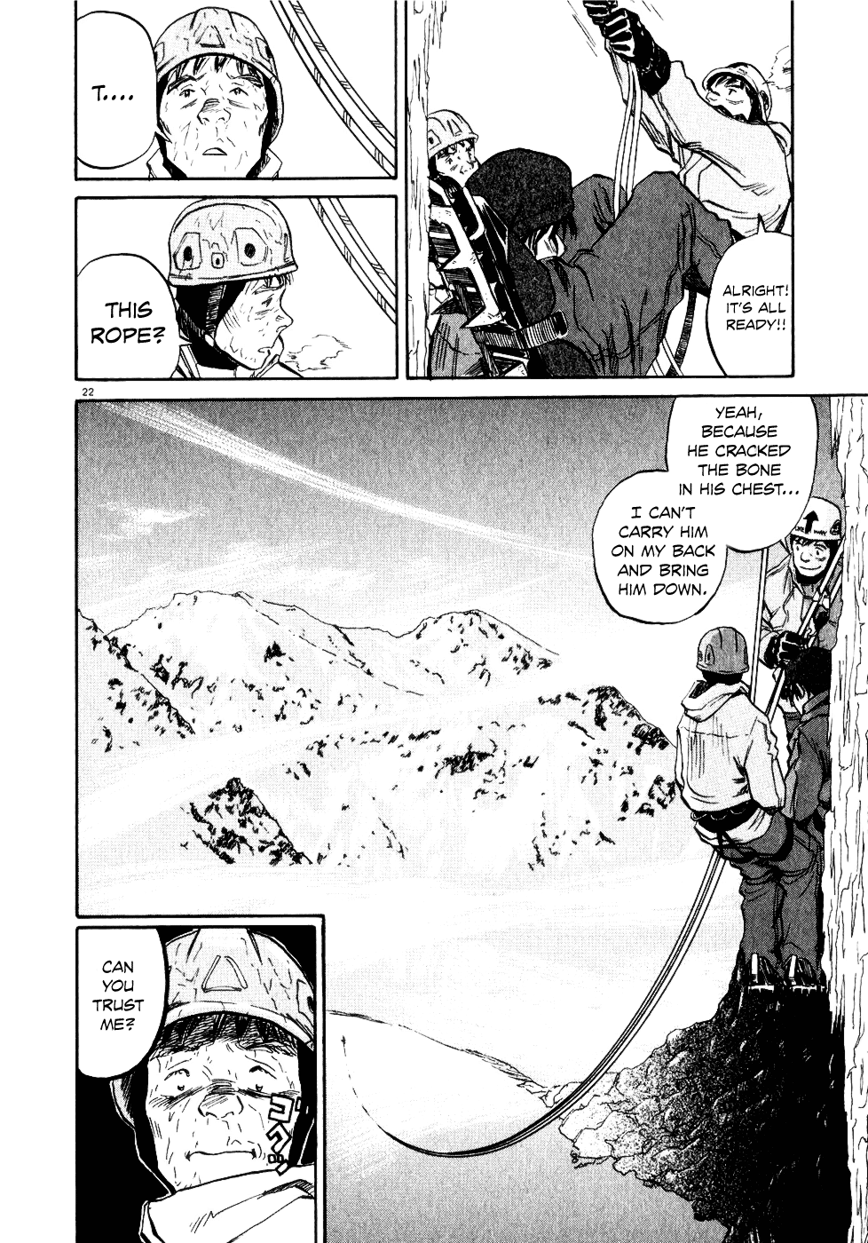 Gaku Water and Heat 第23页