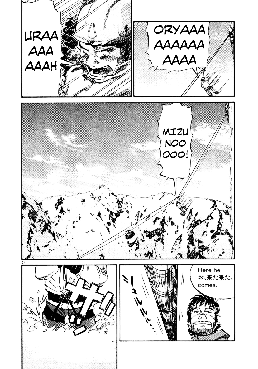 Gaku Water and Heat 第25页