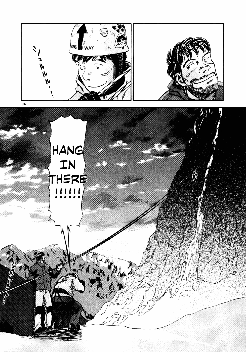 Gaku Water and Heat 第27页