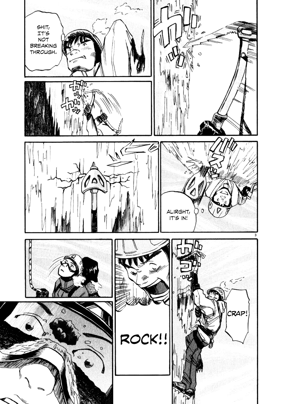 Gaku Water and Heat 第5页