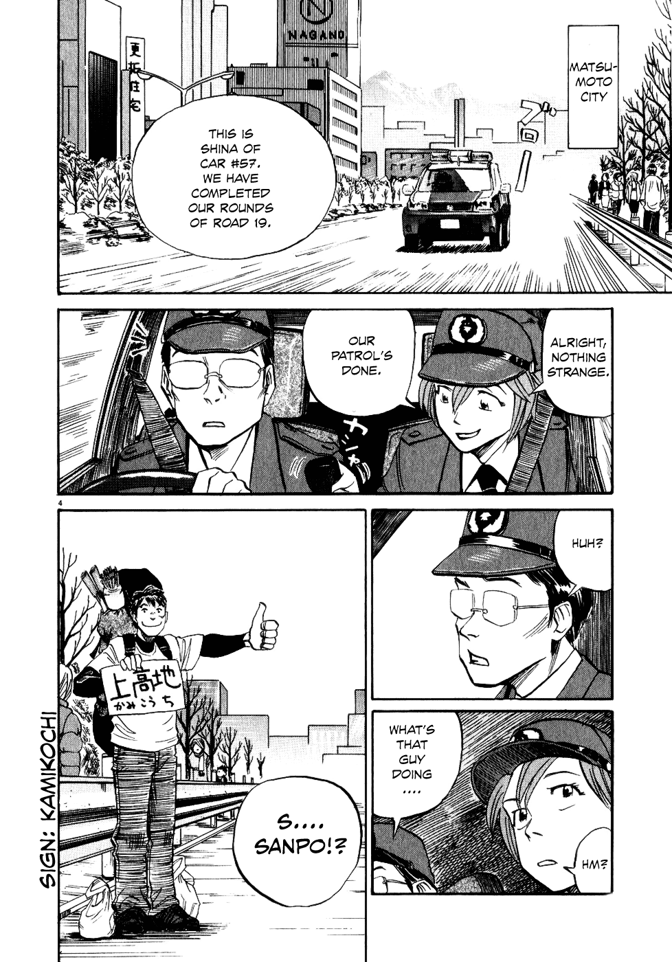 Gaku Water and Heat 第6页