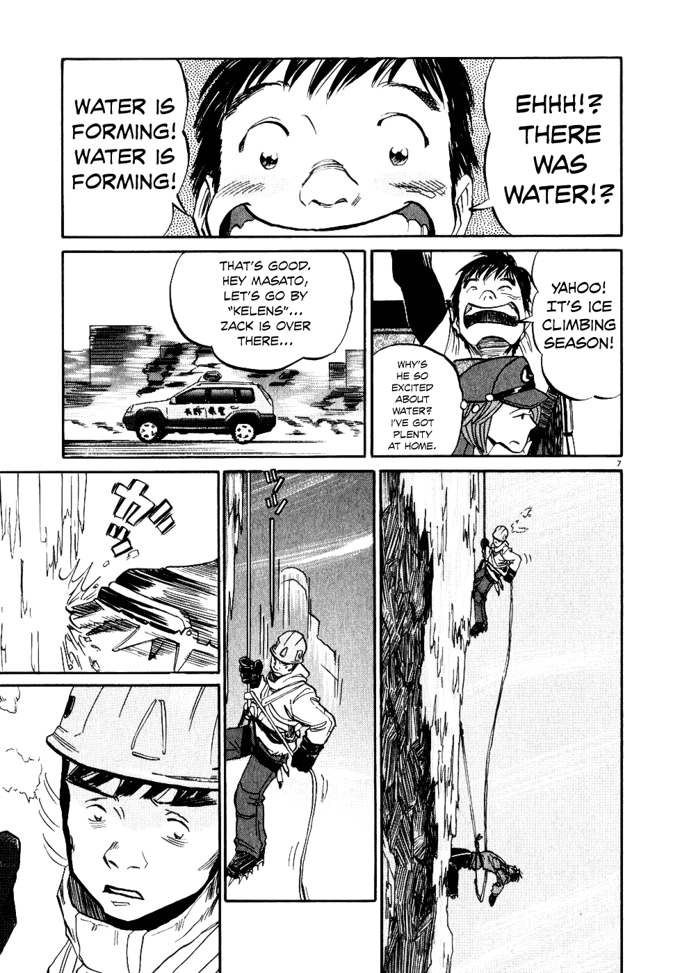 Gaku Water and Heat 第9页