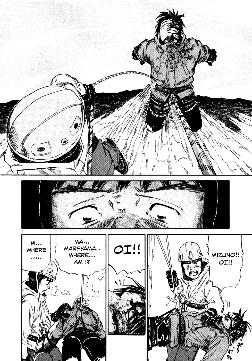 Gaku Water and Heat 第10页