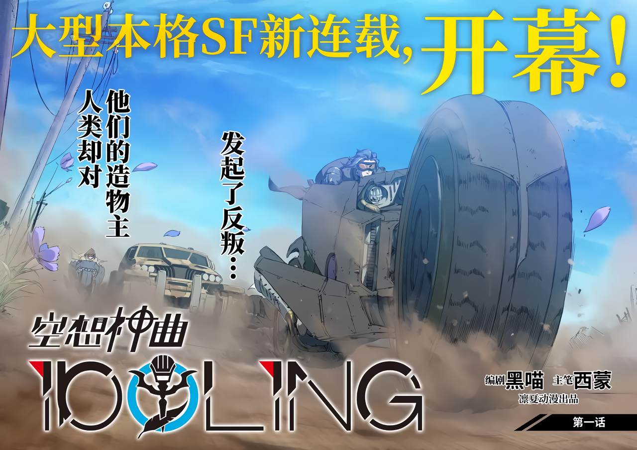 IDOLING 第3页