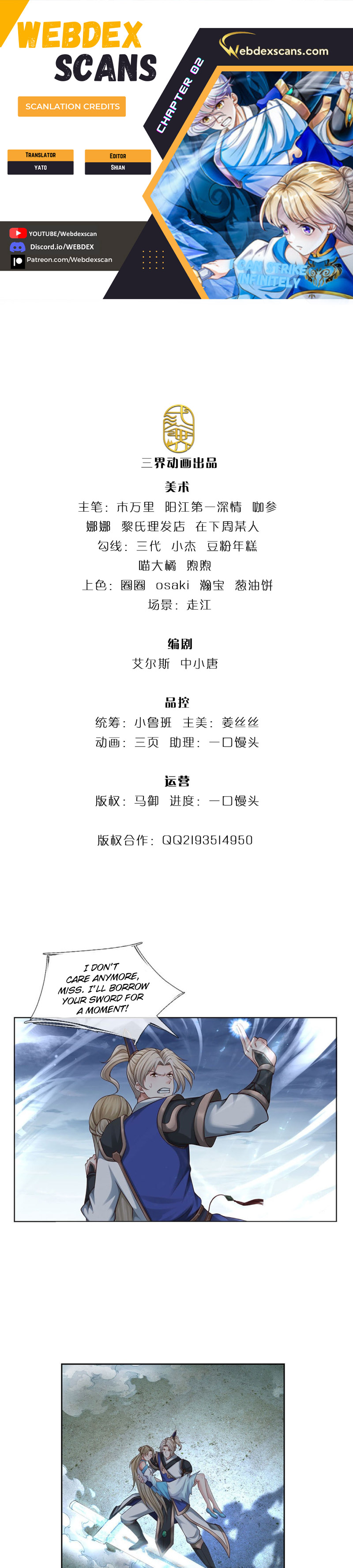 Wǒ Kěyǐ Wúxiàn Bàojī Ch. 2 第1页