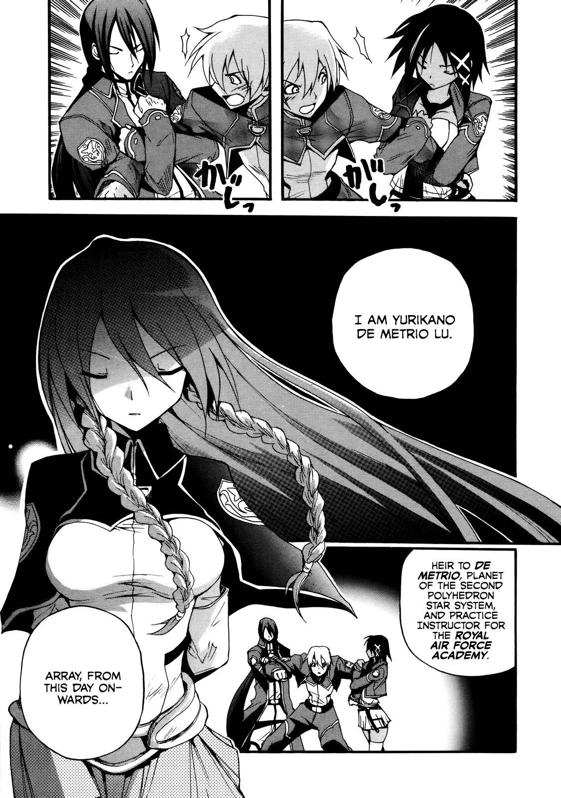 Rinne no Lagrange - Akatsuki no Memoria Array's Resistance 第1页