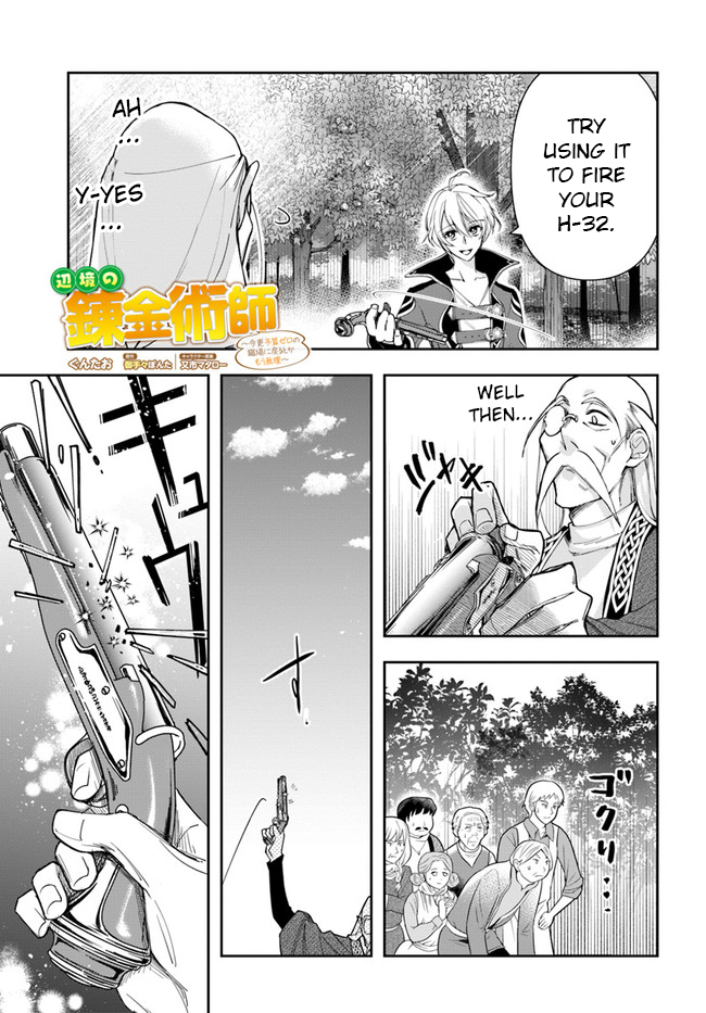 Henkyou no Renkinjutsushi Vol. 1 Ch. 4 第1页