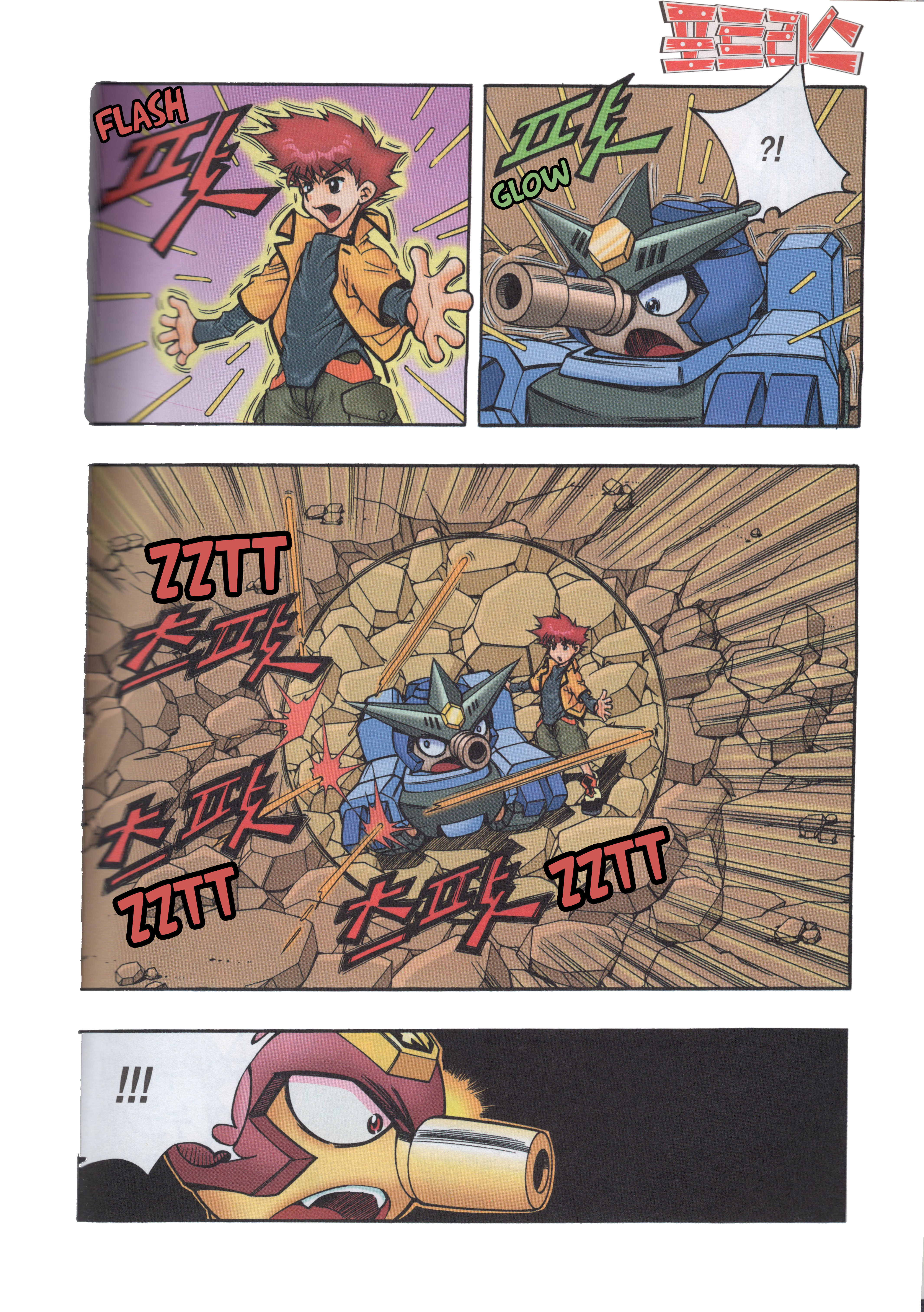 Tank Knight Portriss The 13th Portriss Knight 第11页