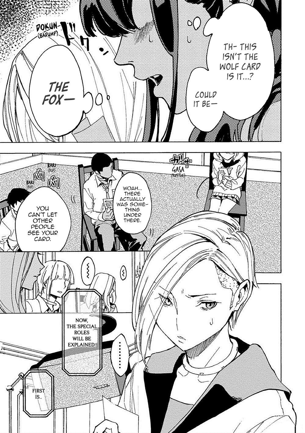 Jinrou Game: Crazy Fox Fierce and Cunning 第18页