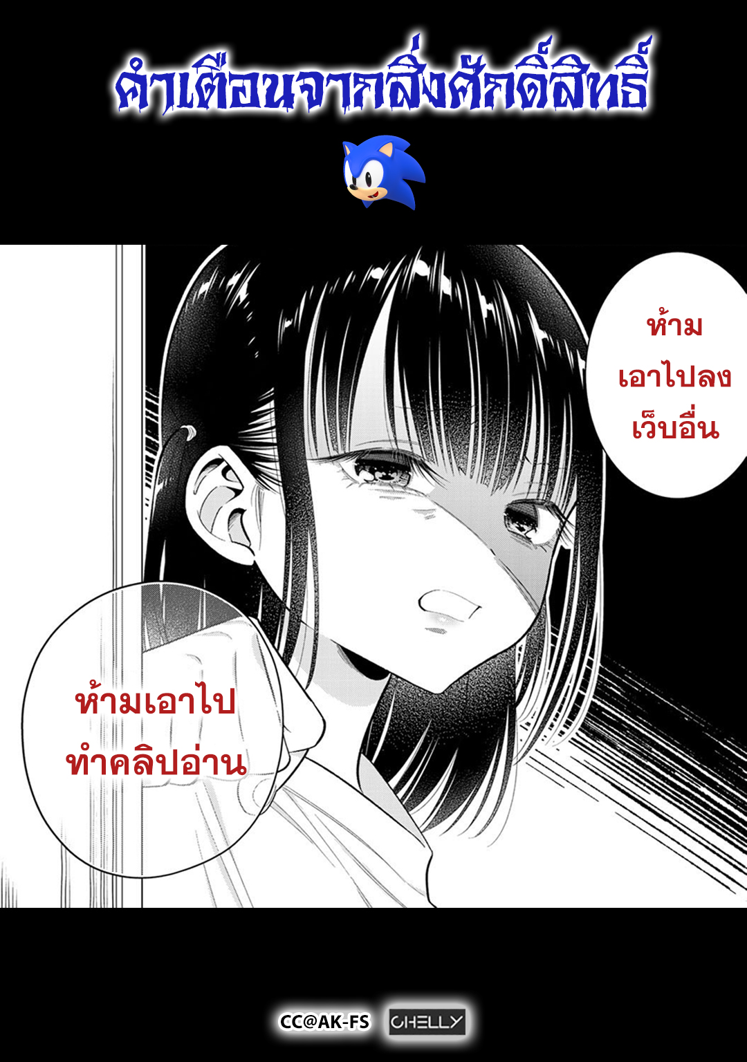 Oshi ga Imouto Ni Narimashite Ch. 3 第1页