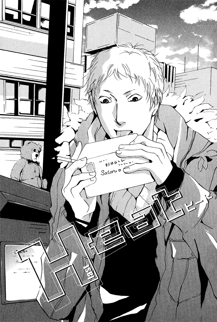 Heat Vol. 1 Ch. 4 第3页