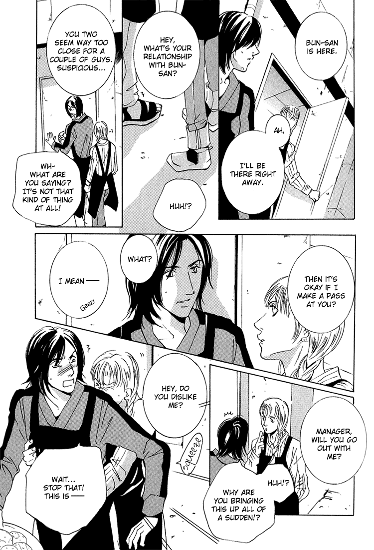 Heat Vol. 1 Ch. 4 第5页