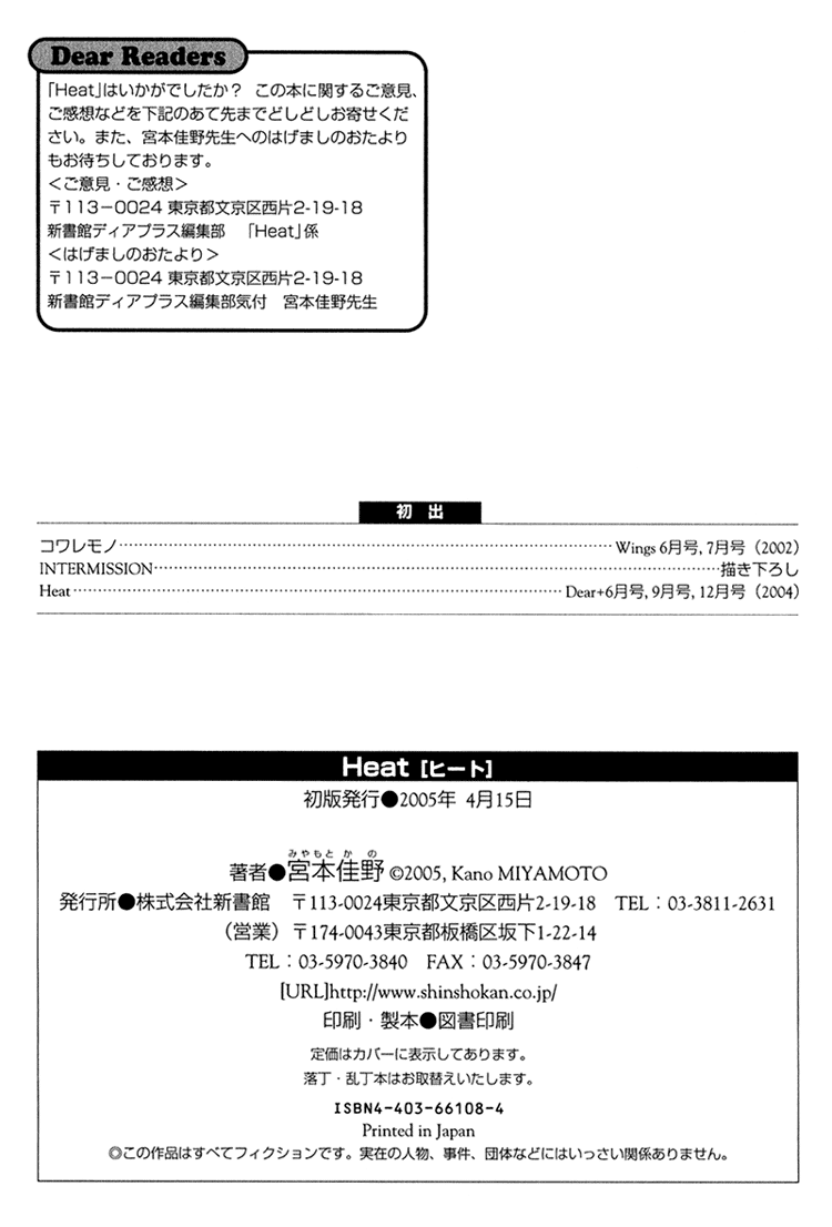 Heat Vol. 1 Ch. 4 第51页