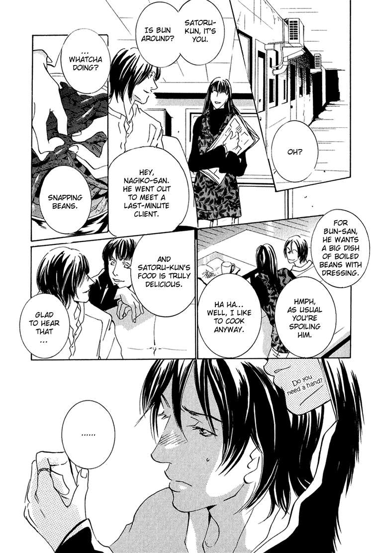 Heat Vol. 1 Ch. 4 第9页