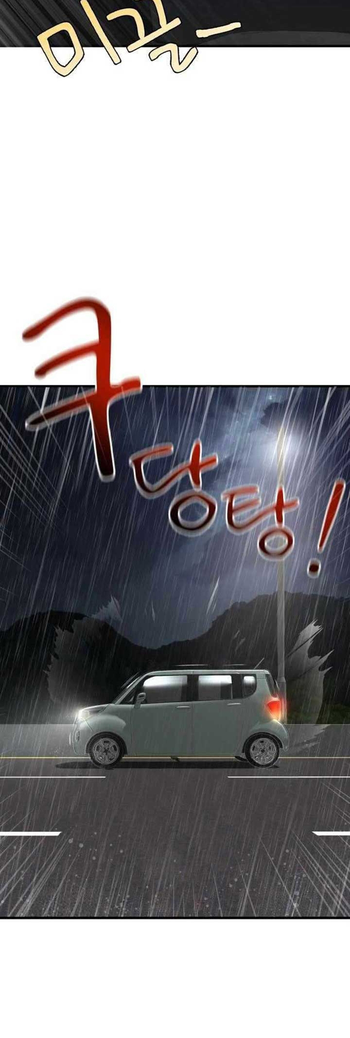 Dugeundugeun Gwiyeonsi Ch. 2 第79页