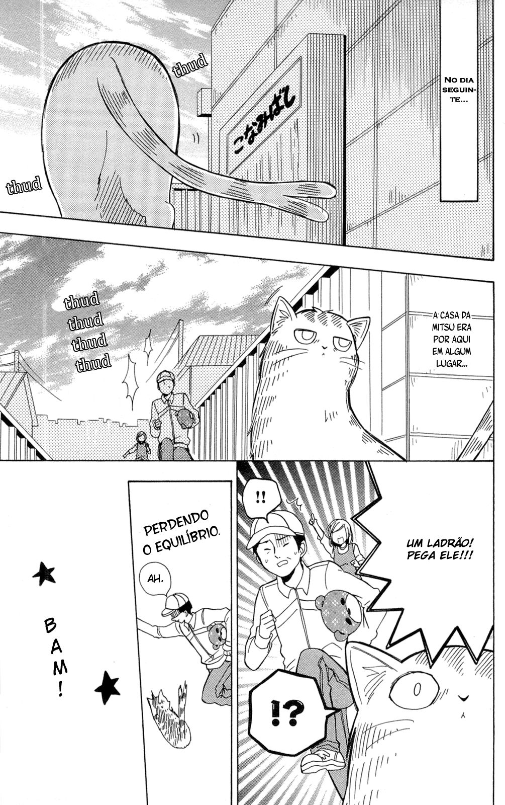Shoujotachi no Kaidan Coletânea 02 - Borboleta Lunar 第21页