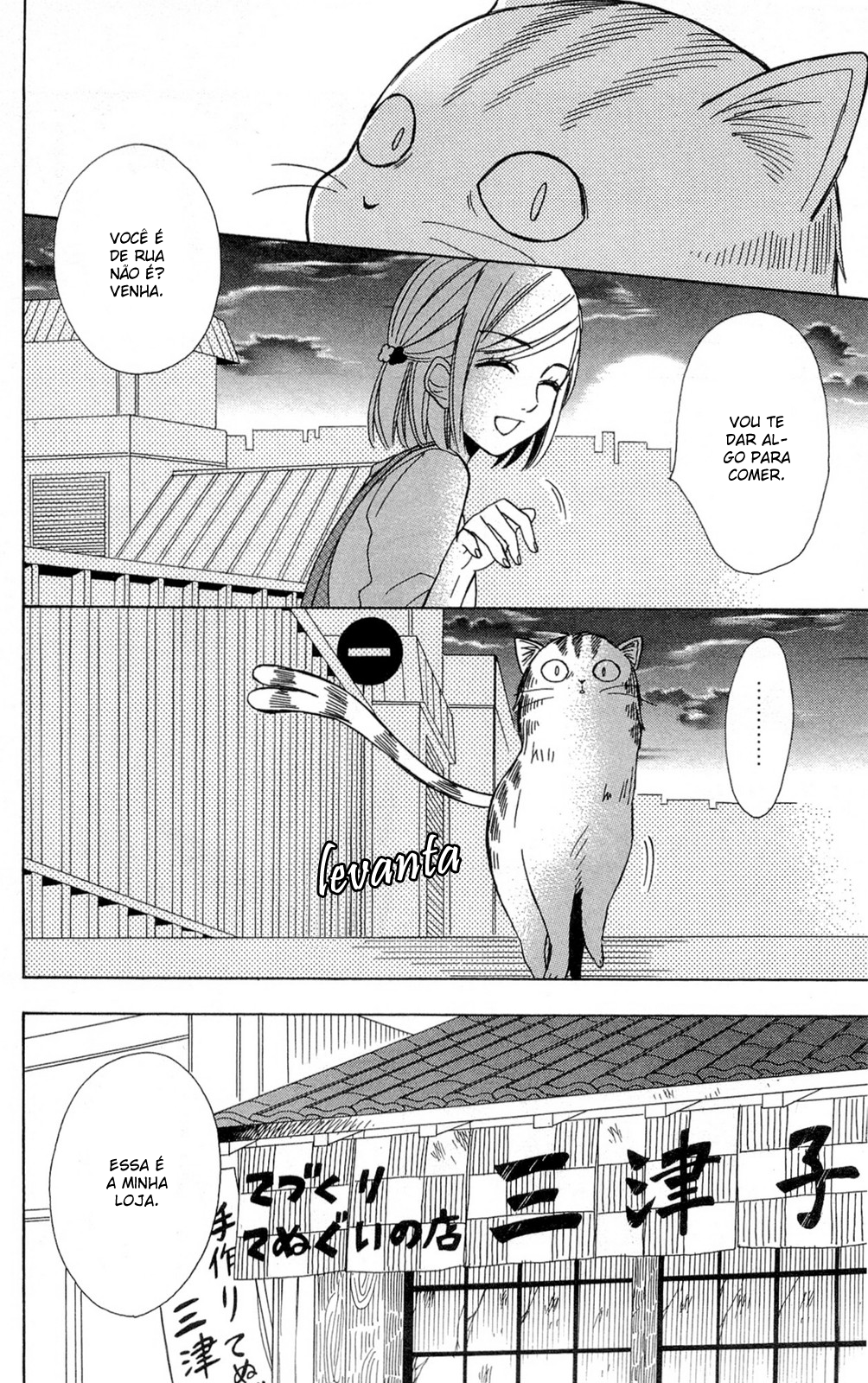 Shoujotachi no Kaidan Coletânea 02 - Borboleta Lunar 第24页