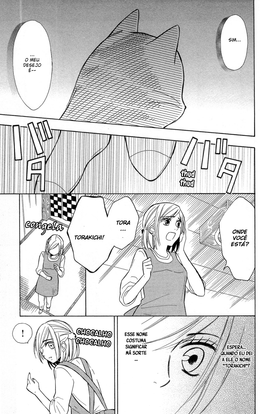 Shoujotachi no Kaidan Coletânea 02 - Borboleta Lunar 第33页