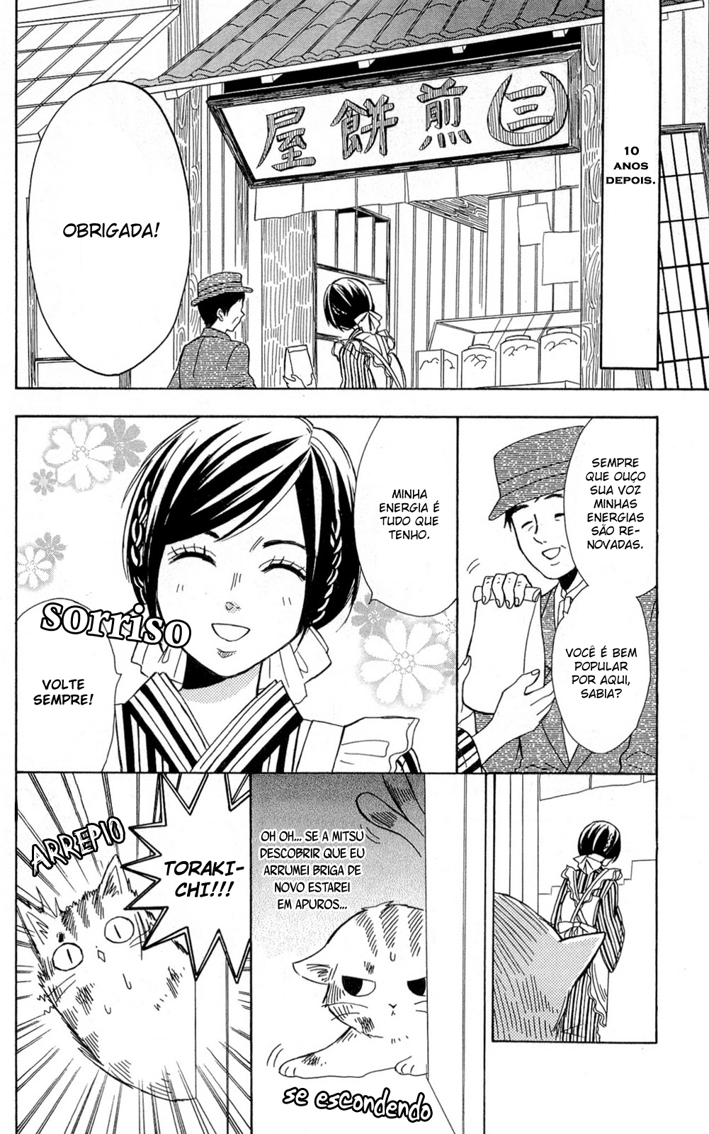 Shoujotachi no Kaidan Coletânea 02 - Borboleta Lunar 第6页