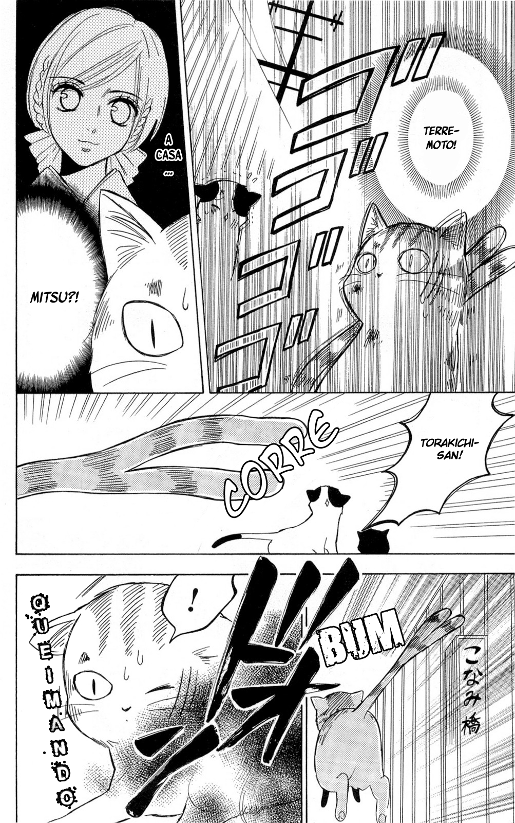 Shoujotachi no Kaidan Coletânea 02 - Borboleta Lunar 第10页