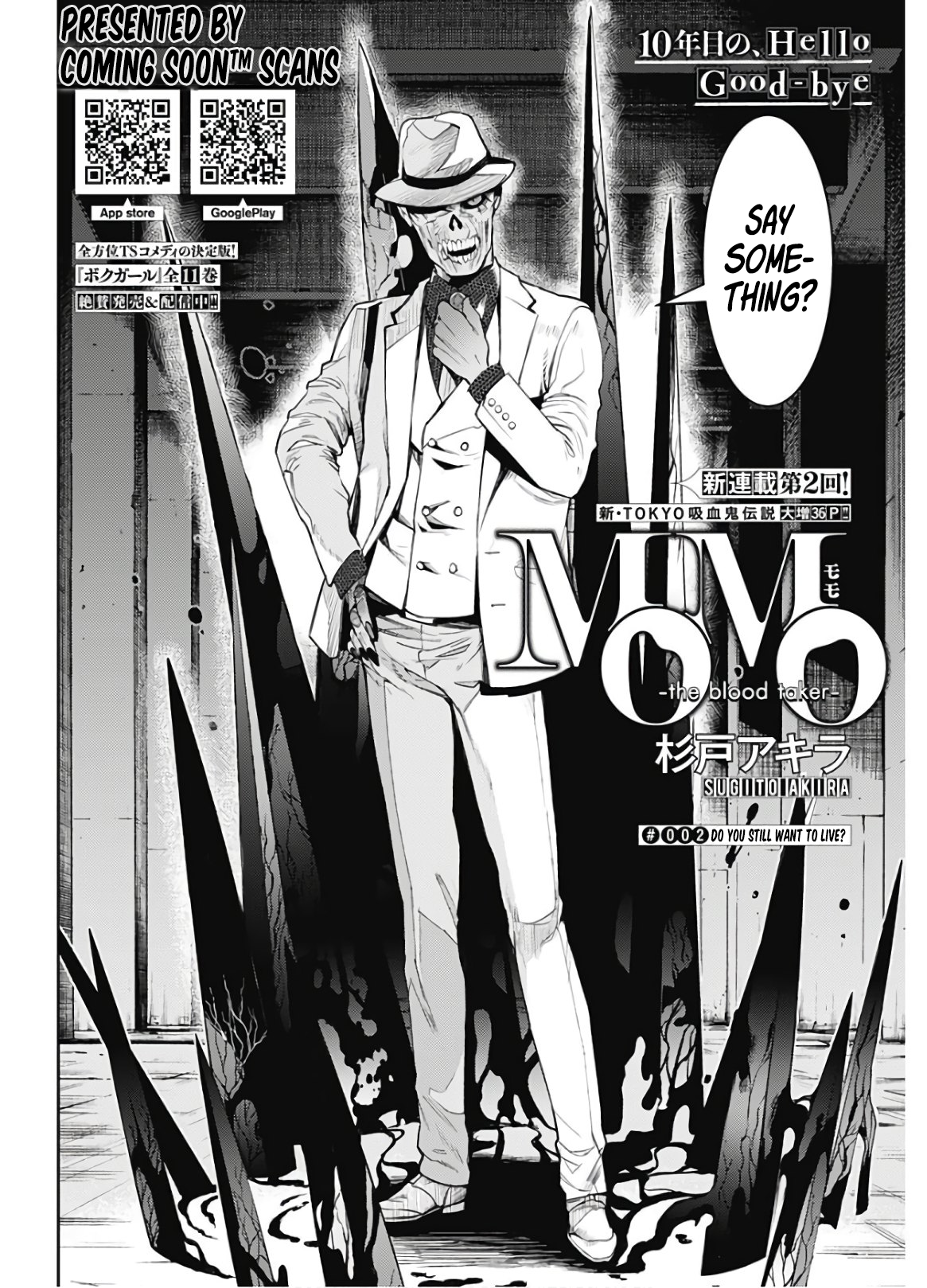 MoMo -the blood taker- Do you still want to live? 第3页