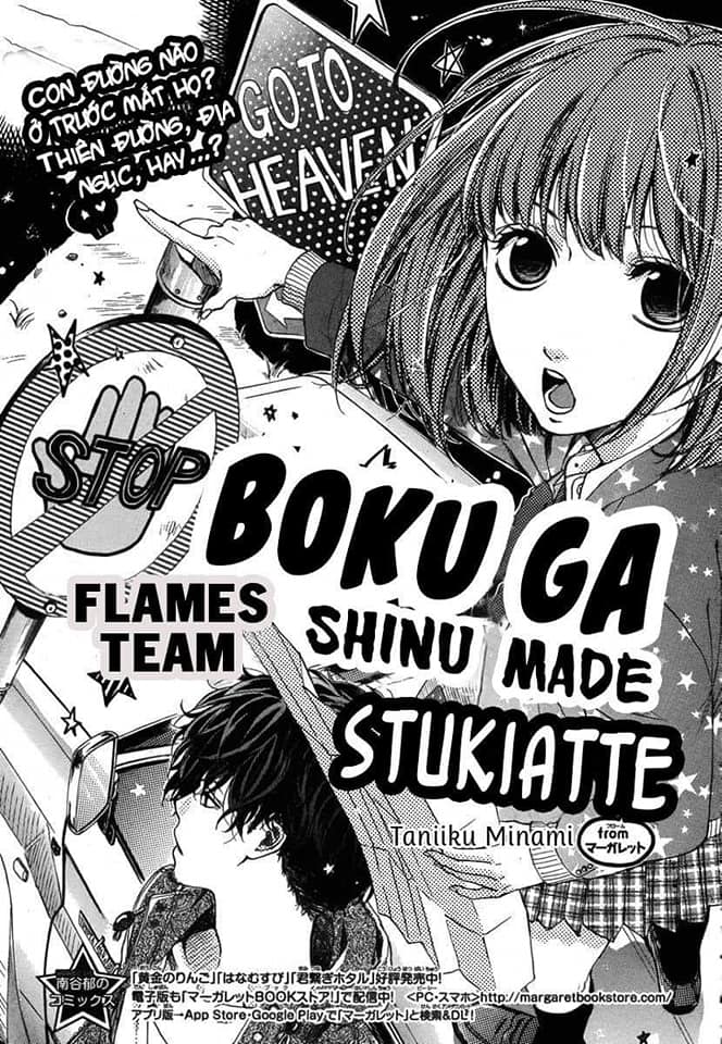 Boku ga Shinu made Tsukiatte Oneshot 第1页