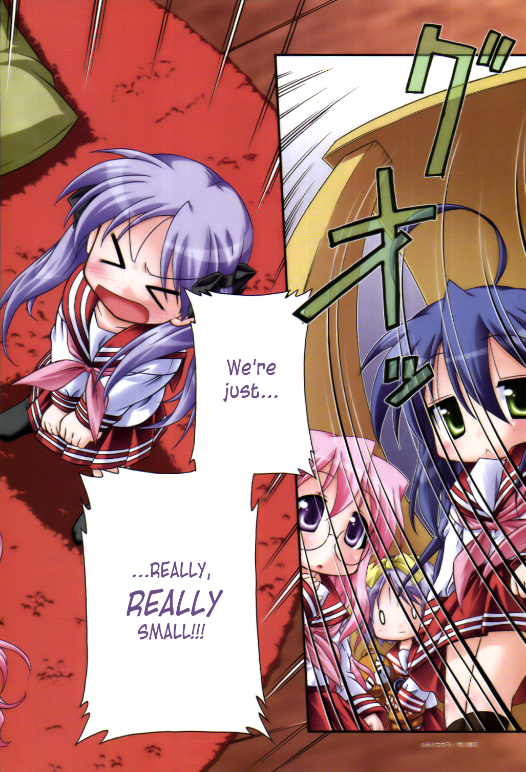 Lucky Star Pocket Travelers 第2页
