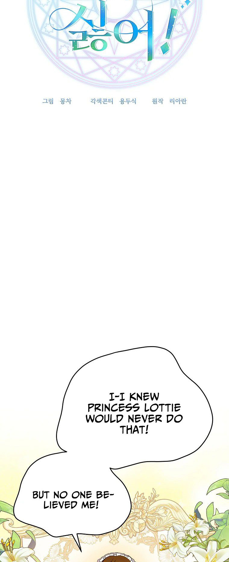 I Don't Wanna Work! Ch. 6 第7页