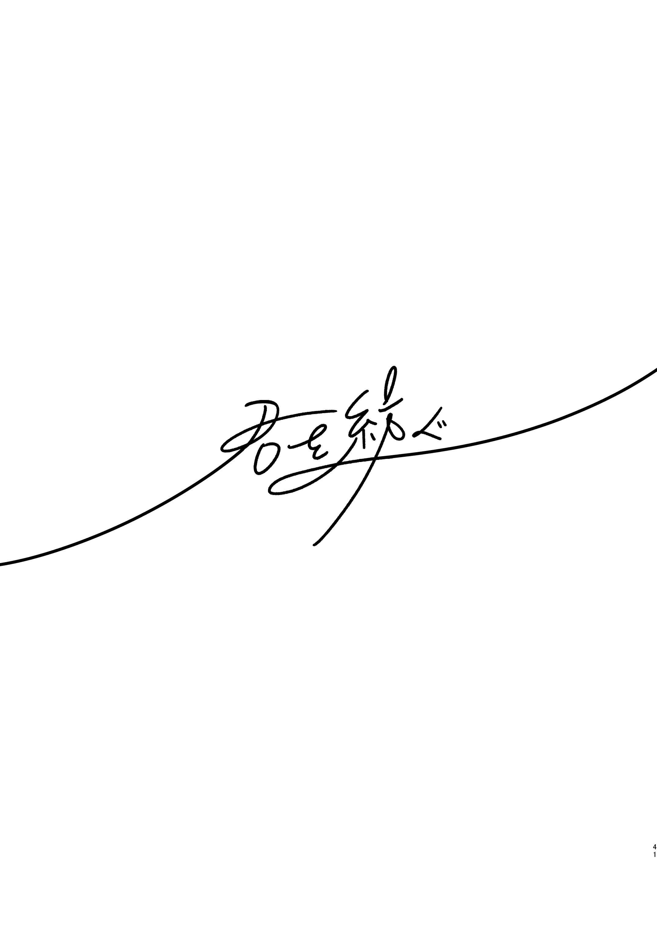Kimi wo Tsumugu Book 4 第39页