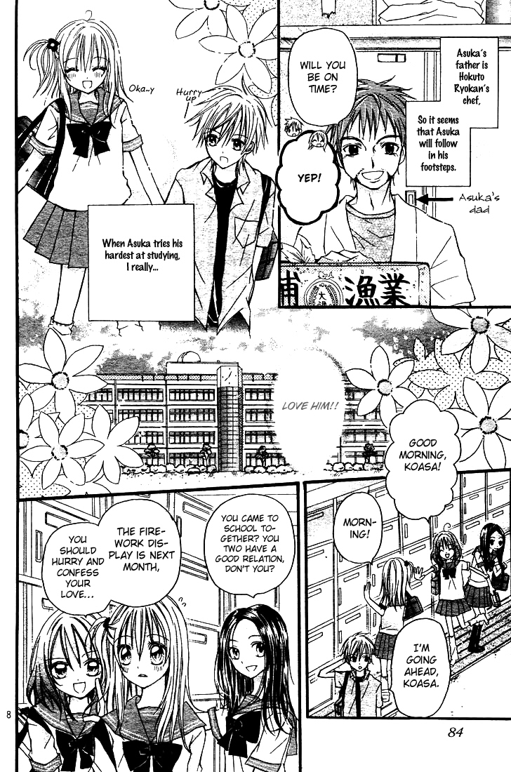 Nijiiro Koi Ryokan Vol. 1 Ch. 1 第13页