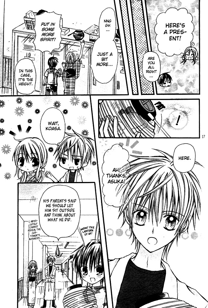 Nijiiro Koi Ryokan Vol. 1 Ch. 1 第22页